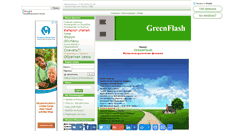 Desktop Screenshot of greenflash.su